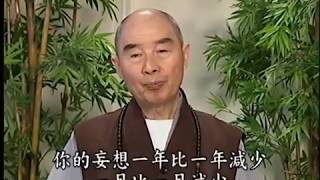 《太上感應篇》（粵語配音）【5】93~116 淨空老法師(1999/9/9～10/27)新加坡淨宗學會