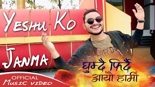 'येशूको जन्म' Ghumdai Firdai - Nipun Thapa | OFFICIAL MUSIC VIDEO - Nepali Christmas Dance Song 2021