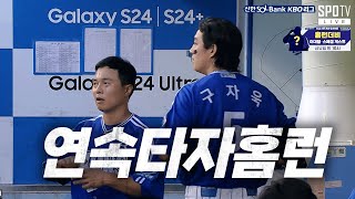 [KIA vs 삼성] 역전을 만드는 연속타자 홈런! 삼성 김헌곤 구자욱 | 7.4 | KBO 모먼트 | 야구 하이라이트