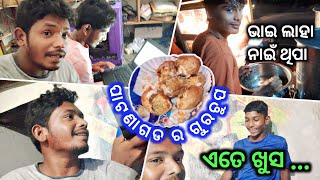 Patnagarh Ra Gurchup Khaima || Patnagarh Town Vlogs || Patnagarh #sambalpurivlogs #abhideshivlogs