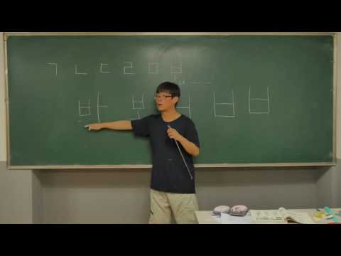 корейская азбука (한글) Согласные (자음) корейская азбука (한글) Согласные (자음)