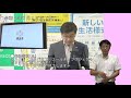 【福島市】手話入り　令和2年7月13日定例記者会見