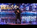 （和訳）日本人ダンサー 全米で圧巻のパフォーマンス　Ebina Kenichi  America's Got Talent