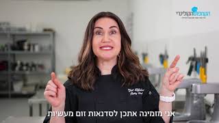 קליפ הקמפוס הקולינרי