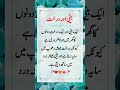 بیٹی اور درخت inspirationalquotes islamicstatus viralvideo motivation