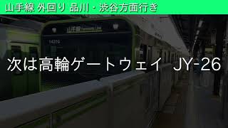 【走行音】E235系0番台 山手線 外回り 有楽町→原宿