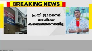 കോളജ് വിദ്യാർത്ഥിനിയെ തട്ടിക്കൊണ്ടുപോയി പീഡിപ്പിച്ച കേസിലെ പ്രതിക്കായി  അന്വേഷണം ഊർജിതം