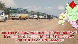 ከመተከል ዞን ማንዱራ ወረዳ ከዱሃዝባጉና ቀበሌ ለደህንነታችን እንሰጋለን ያሉ ከ180 በላይ የአማራ ተወላጆች አካባቢውን ለቀው ግልገል በለስ ከተማ ተጠልለዋል።