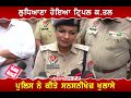 🔴ludhiana ਮਾ.ਮਲੇ ਚ ਸਨ.ਸਨੀਖੇ.ਜ਼ ਖੁ.ਲਾਸੇ ludhiana news punjab police pehredar punjab tv