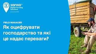 Вебінар xarvio #1: Як оцифрувати господарство та які це надає переваги?