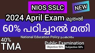 Nios SSLC Important Chance I SSLC ഇനി 60% പഠിച്ചാൽ മതി Total ഫീ 5700