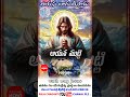 ✝️💯⛪ ఆయన ప్రేమ నిన్ను బాగు చేస్తుంది ⛪💯✝️ bible jesus బైబిల్ యేసయ్య biblefacts bibletruths