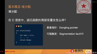 【 Go 语言的内存管理与垃圾回收】Go高级工程师实战营 慕课网体系课 golang教程 #golang