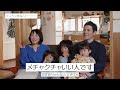 ひょうご移住【30秒cm「暮らし」】