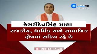 Gujarat Rajya Sabha Election Candidates: રાજ્યસભાના ઉમેદવારોની પસંદગીમાં ભાજપે શું આપી સરપ્રાઈઝ?