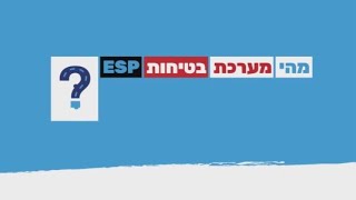 ASK Ralbad | מהי מערכת בטיחות ESP?