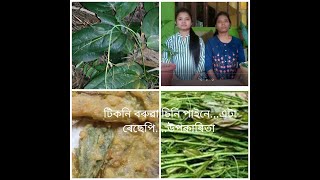 Tikoni baruah # Food item # Health benefits