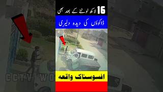 16 lacs ki wardaat in Gulshan e Hadeed Karachi Police