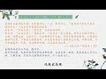 国学 讲读《传习录》复旦大学王德峰老师 26 2 25《陆澄录·五》：好名之病，伐树去根