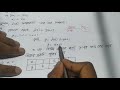 উদাহরণ 33 ssc higher math 1.2 new video ssc higher math 1.2  part 30 janani academy bd