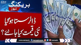 Breaking News | Dollar Price Decreases | Dollar Rate in Pakistan Today | SAMAA TV
