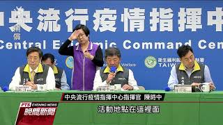 國內增確診16例 14例境外移入、2例本土 20200331 公視晚間新聞