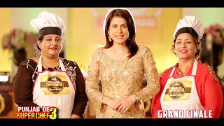 GRAND FINALE I PUNJAB DE SUPER CHEF SEASON 3 I PROMO I 27TH JUL FRI 830PM I PTC PUNJABI GRAND FINALE I PUNJAB DE SUPER CHEF SEASON 3 I PROMO I 27TH JUL FRI 830PM I PTC PUNJABI