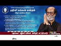 ரஜினி மக்கள் மன்றம் சுவரொட்டி பதாகை வடிவமைப்புகளில் புதிய கட்டுப்பாடு rajinikanth