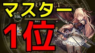 【シャドウバース】マスター１位に通用する最強のエルフデッキを紹介する。頭おかしなるで・・・。【闇の帝王、不敗の猛者】