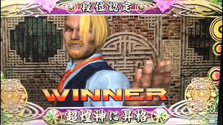 【VF5FS】ゲームハウスアトム  野試合配信 230317【配信#51】