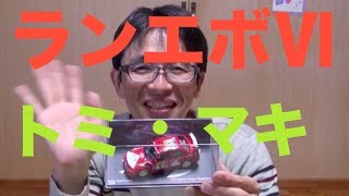 ちょいマニア向け？ランエボⅥトミ・マキ仕様 ラリーカーコレクション！