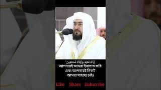 Recitation of Surah Fatiha in a melodious voice by Sheikh Bandar Baleelah ❤ ❤
