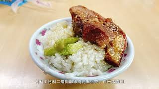 爌肉飯作法公開