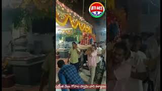 ఘనంగా జరిగిన రుక్మిణి సత్య భామ సమేత శ్రీ వేణు గోపాల స్వామి వారి కళ్యాణం || RTI ACT MEDIA