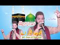 naat sharif 2022 ! Hafiz Usman chishti ! Hafiz Photo Studio Islami ! viral video