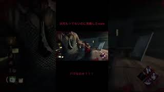 【DBD】決死の一撃バグ？  #shorts