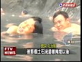 野溪溫泉 天冷享受泡湯樂－民視新聞