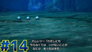 【HD 2D版 ドラゴンクエストⅢ】 #14 メタルスライムを前にやることなんて一つしかないだろ。殴れ