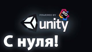 Как сделать игру на Unity в 2д с нуля #5 | Графика