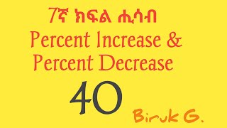 Grade 7 Math : Percent Increase and Percent Decrease
