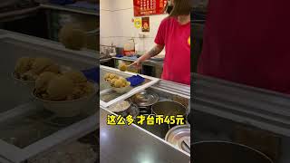 冬天就是要吃冰 #黑糖冰#豆花#铜板美食