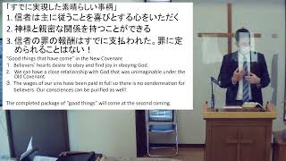 「2022年6月12日　「ご自分の血によって」　へブル９：１１－１４」