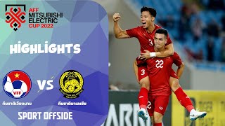 ไฮไลท์ฟุตบอล : ทีมชาติเวียดนาม 3-0 ทีมชาติมาเลเซีย |aff mitsubishi electric cup 2022|