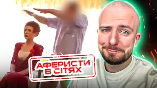 Аферисти в сітях ► ДІД ПРОБИВ ЧАКРИ ЛОНА