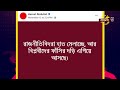 ‘আ. লীগের মুখোমুখি ফাঁ সি র দড়ি এগিয়ে আসছে সমন্বয়কদের জন্য’ bangla tv