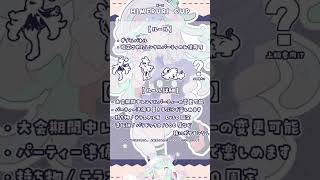 【ポケモンSV】ポケモンSVダブルバトル★仲間大会「HIMERURI CUP」告知 #shorts #ポケモンsv 【Vtuber】