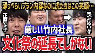 【令和の虎】正直すぎる志願者に虎たちも笑いの嵐wwww【令和の虎切り抜き】