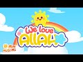 Muslim Songs For Kids 🤍 We Love Allah ☀️ MiniMuslims