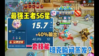 56星排位：小乔核心玩法和意识讲解，评分超过99 9%的玩家