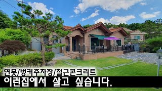 🍀[전속] 이런집에서 살고 싶습니다./전원주택/양평전원주택/양평전원주택매매/양평전원주택급매/양평토지/양평토지급매/양평부동산/   [매물번호 : 26003]